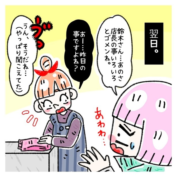 女社会の知られざる闇。P231