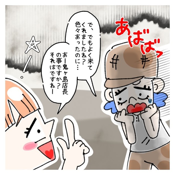 鈴木さんの後日談_P005