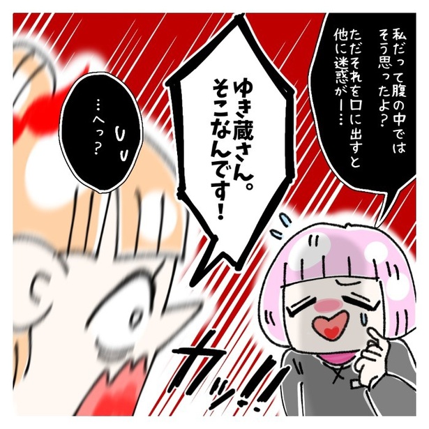 鈴木さんの後日談_P030