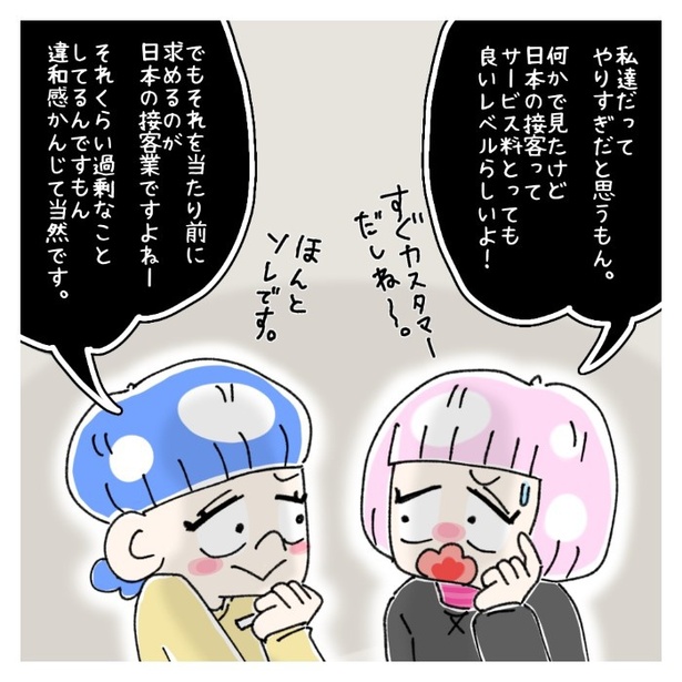 鈴木さんの後日談_P034