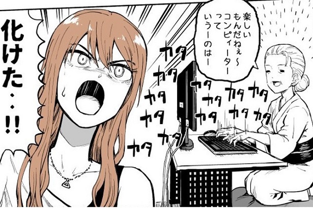 いつの間にかPCを習得していたおばあちゃん！それには感動的な理由が…！