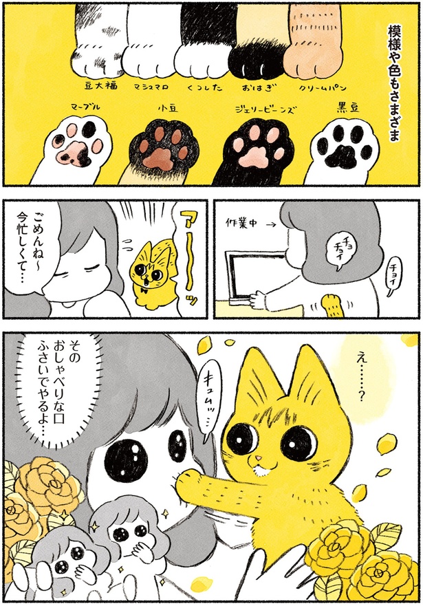 ごめんね～　今忙しくて… （C）類／KADOKAWA