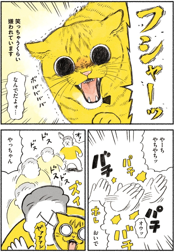 なんでだよォ… （C）類／KADOKAWA