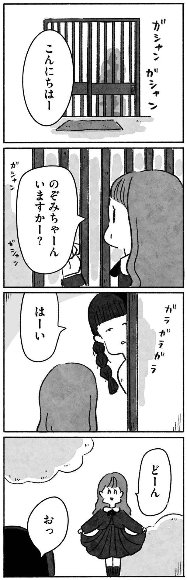 どーん （C）やまもとりえ／KADOKAWA