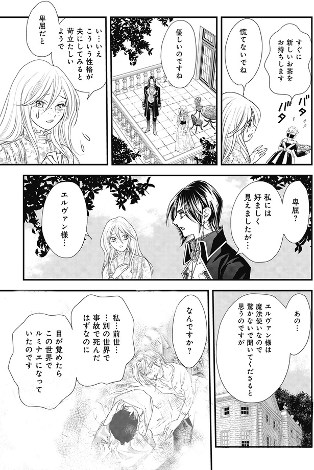 優しいのですね （C）酒井美羽、綾束乙／KADOKAWA
