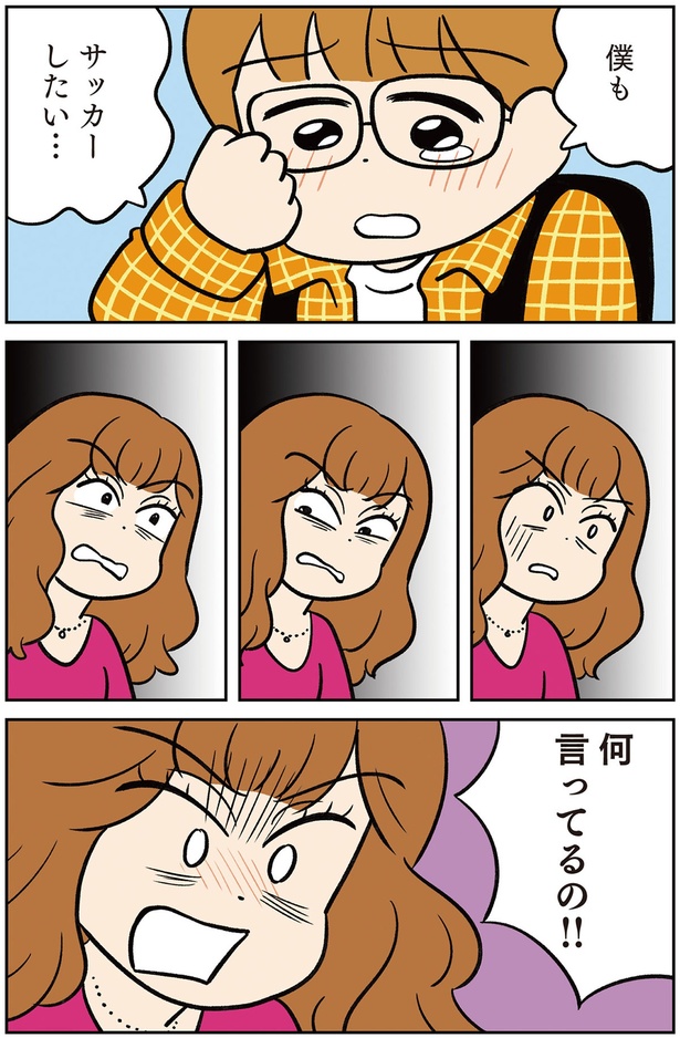 何言ってるの！！ （C）松本麻希、さとうもえ／KADOKAWA