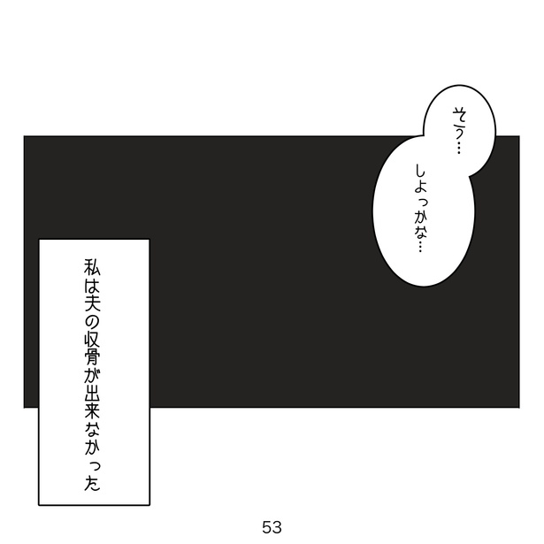 53