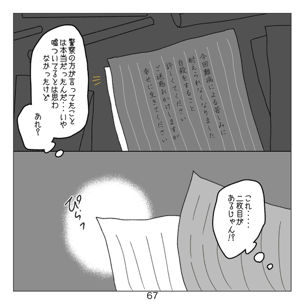 67