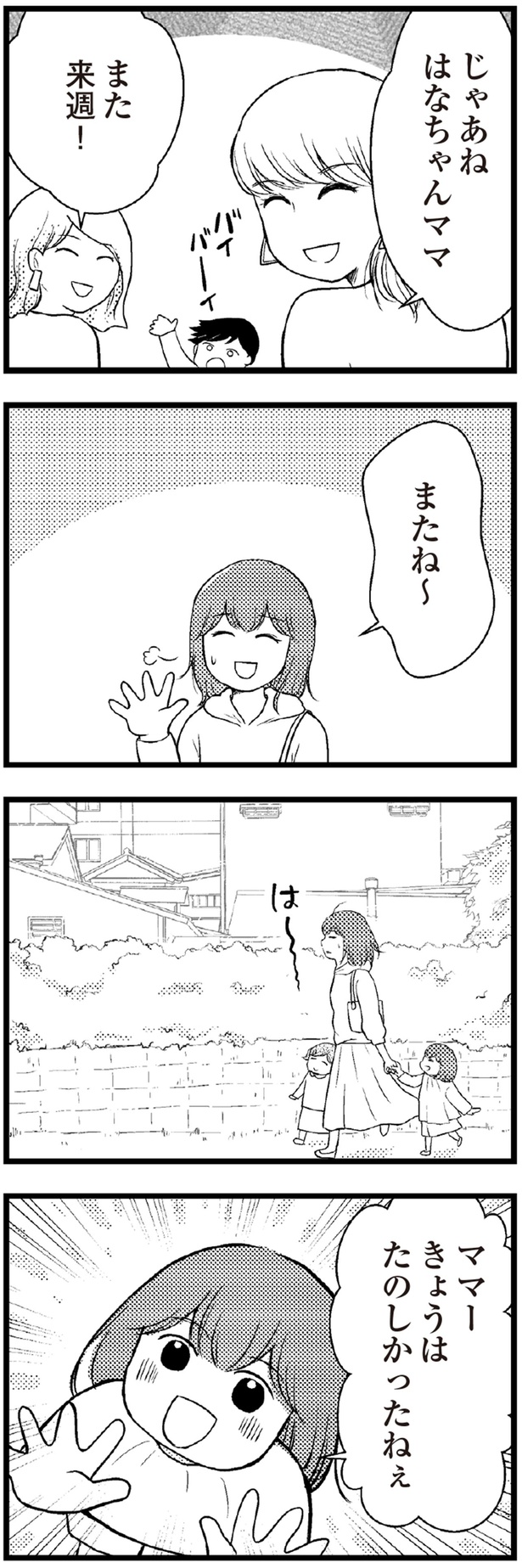 きょうはたのしかったねぇ (C)涼子、海原こうめ/KADOKAWA