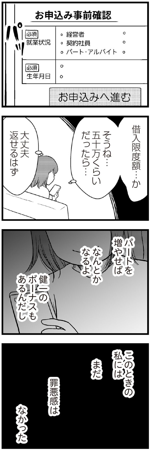 大丈夫 返せるはず (C)涼子、海原こうめ/KADOKAWA