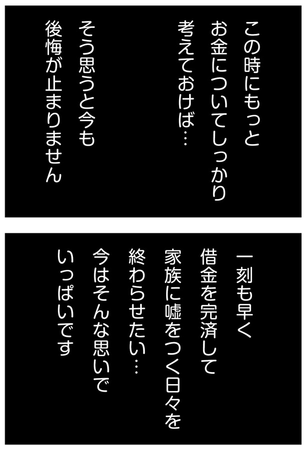 この時にもっとお金についてしっかり考えておけば… (C)涼子、海原こうめ/KADOKAWA