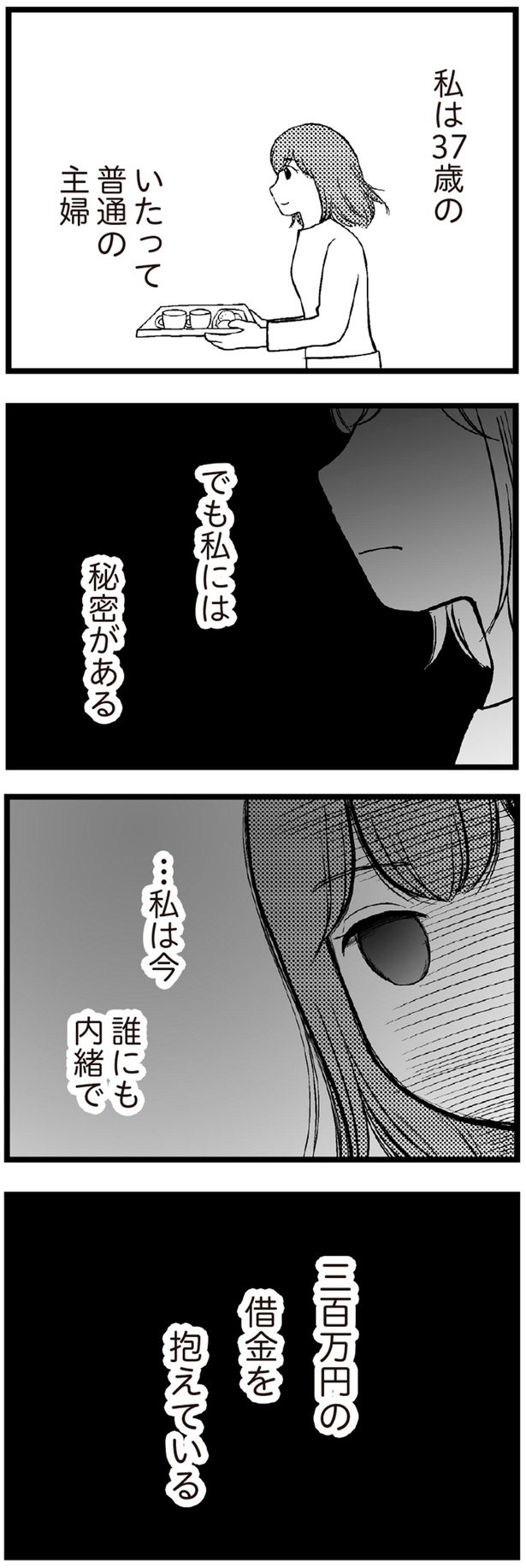 私には秘密がある (C)涼子、海原こうめ/KADOKAWA