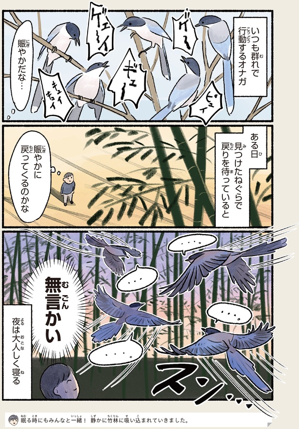 賑やかだな… （C）piro piro piccolo／KADOKAWA