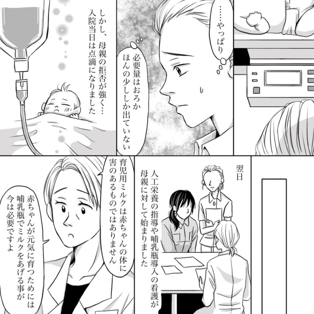 02 画像提供：ナース専科