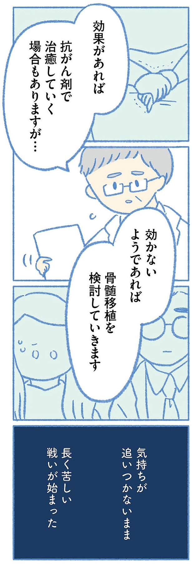 気持ちが追いつかないまま… （C）わさび／KADOKAWA