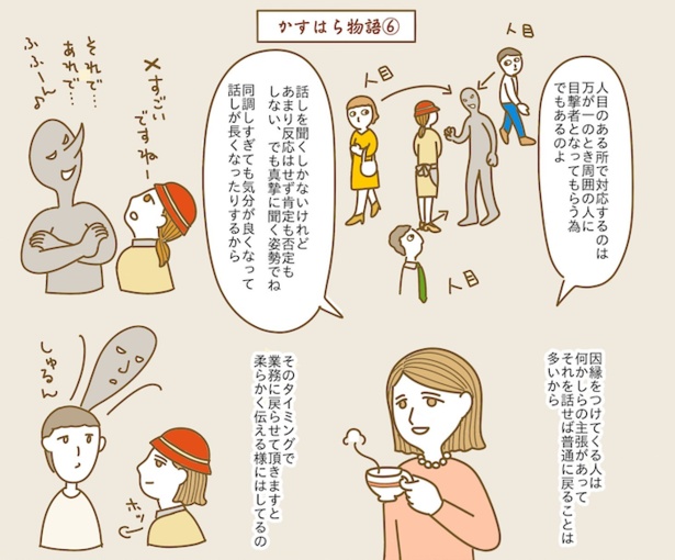 多くのひと目があるところで対応するのもポイント