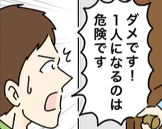 犯人と一緒の部屋は危険？