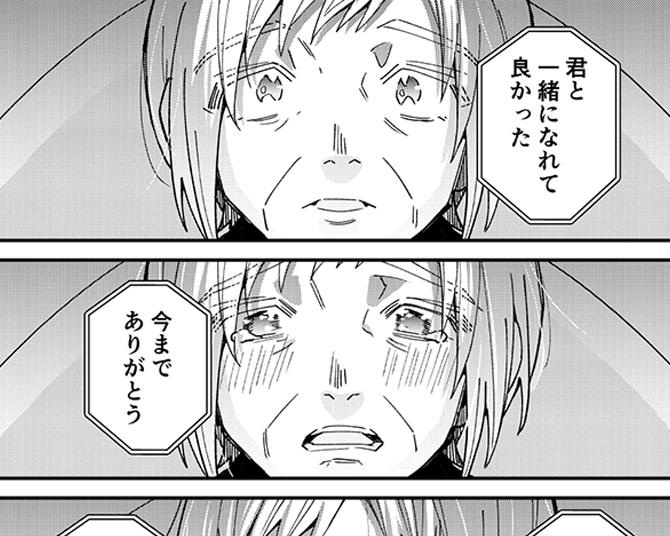 「ありがとう、また来世で」無口だった夫が死後、脳内記憶映像で妻に伝えたかったこととは？【作者に聞く】