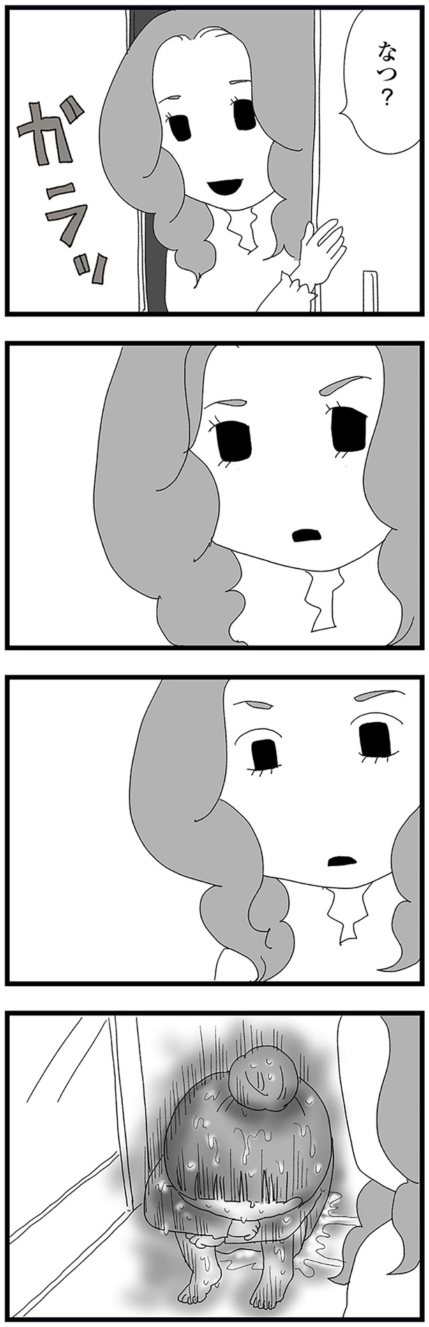 洗面所には… （C）きむら かずよ／KADOKAWA
