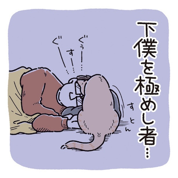 下僕の起こし方(3)