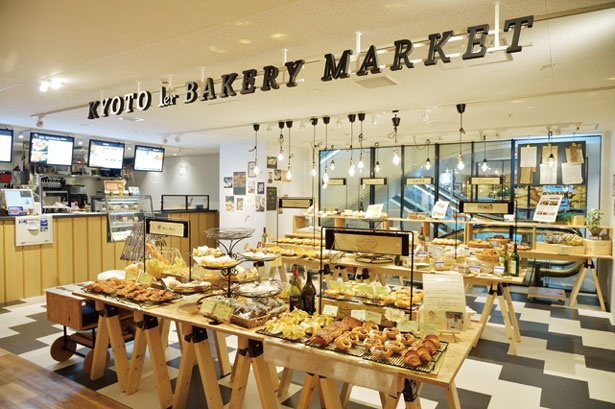 各店の個性あふれるパンがズラリと並ぶ/京都プルミエベーカリーマーケット