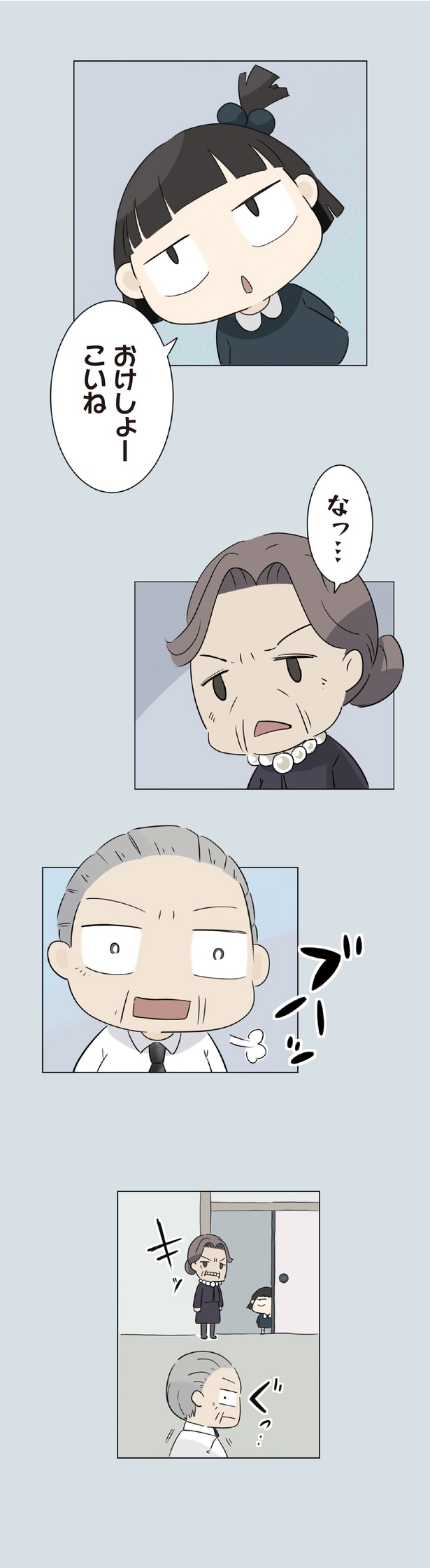 おけしょーこいね （C）大島由果／KADOKAWA