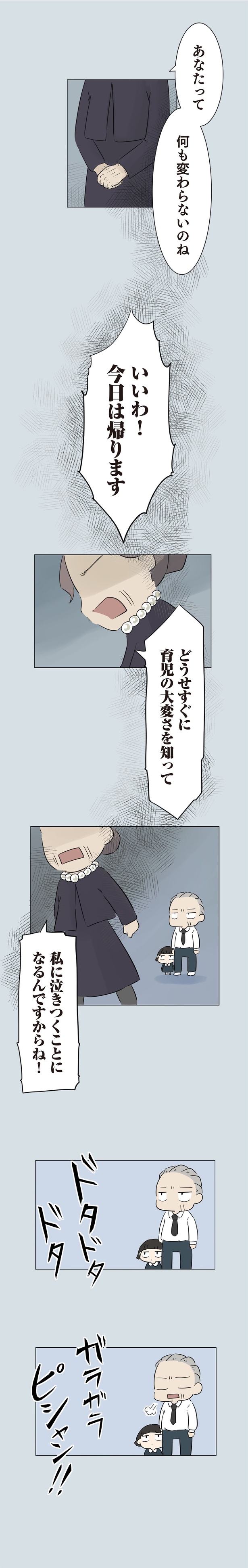 あなたって何も変わらないのね （C）大島由果／KADOKAWA