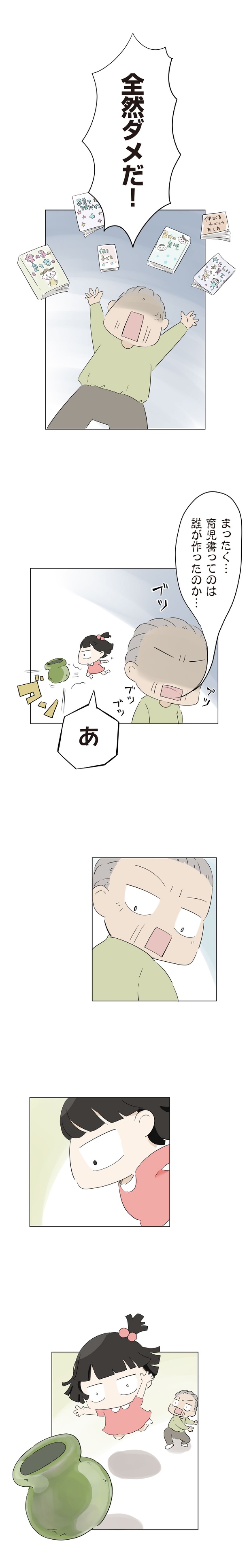 全然ダメだ！ （C）大島由果／KADOKAWA