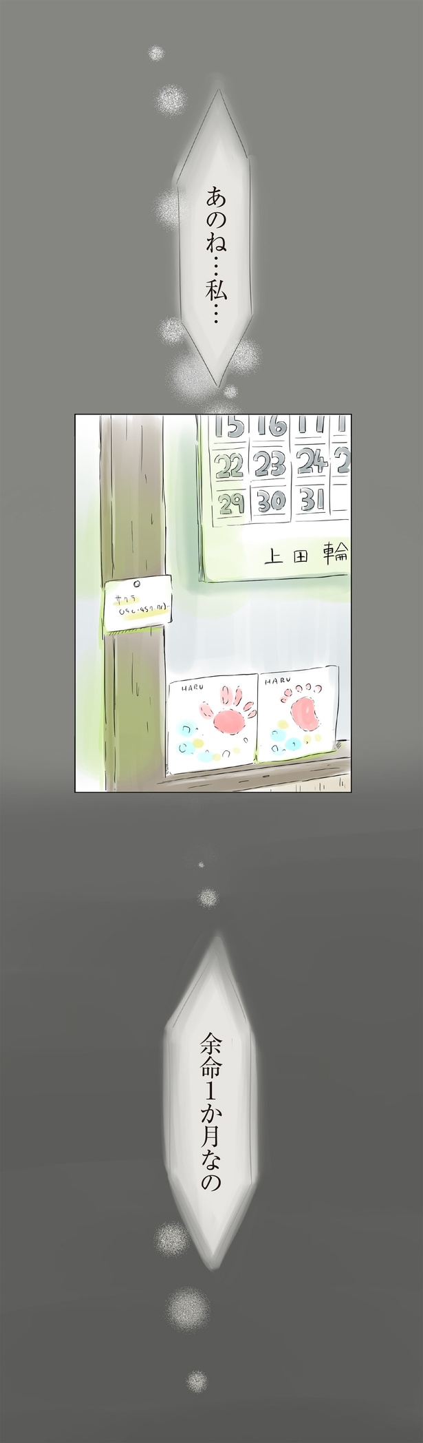 余命1か月なの （C）大島由果／KADOKAWA