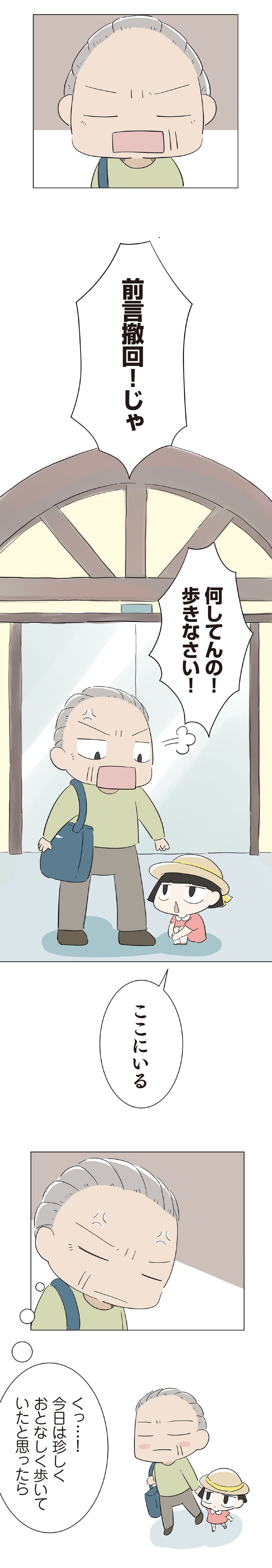 何してんの！歩きなさい！ （C）大島由果／KADOKAWA