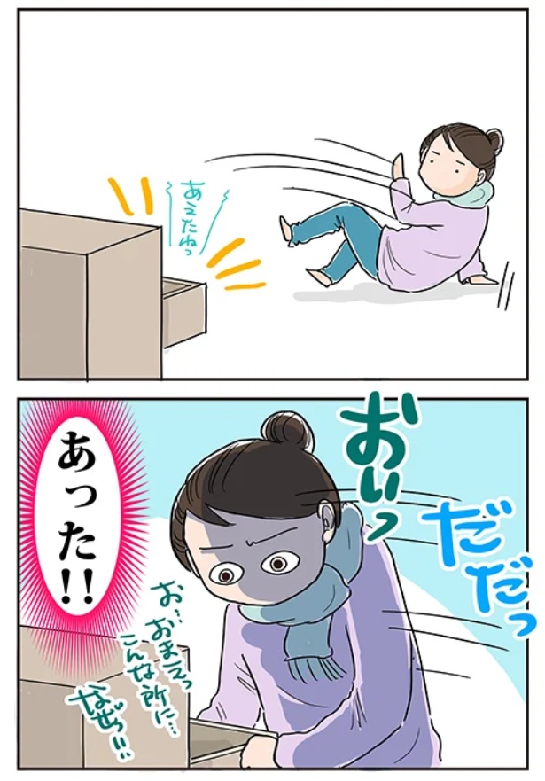 スマホを取ろうとカバンを見たら…財布がない！