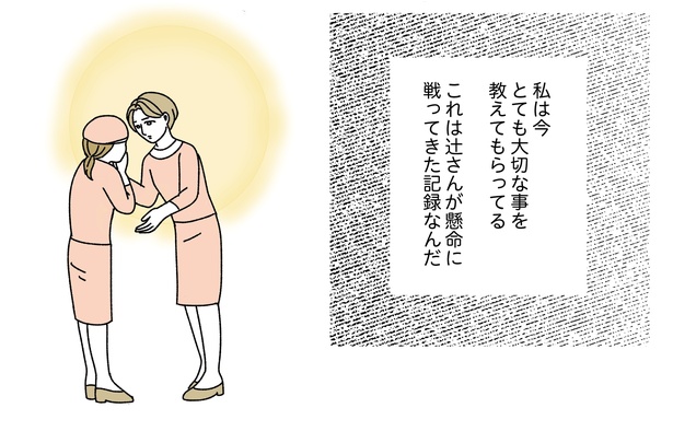 「お客様は神様ですか？」6話(16/16)