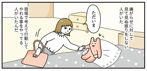 「お客様は神様ですか？」7話(2/22)