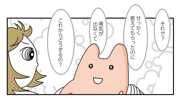 「お客様は神様ですか？」7話(4/22)