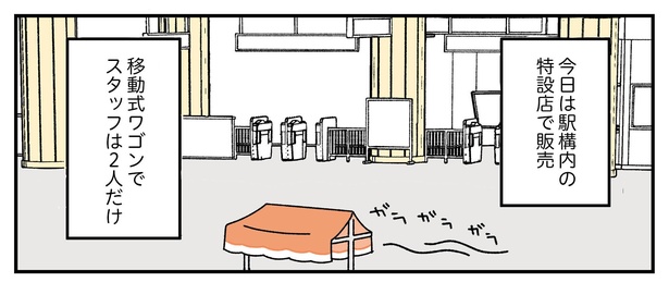 「お客様は神様ですか？」7話(6/22)