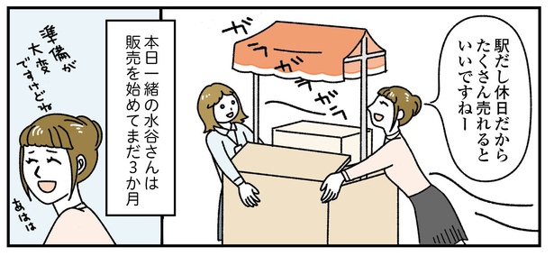 「お客様は神様ですか？」7話(7/22)