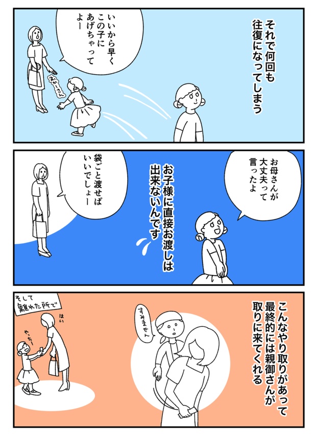 「試食コーナー」2/4