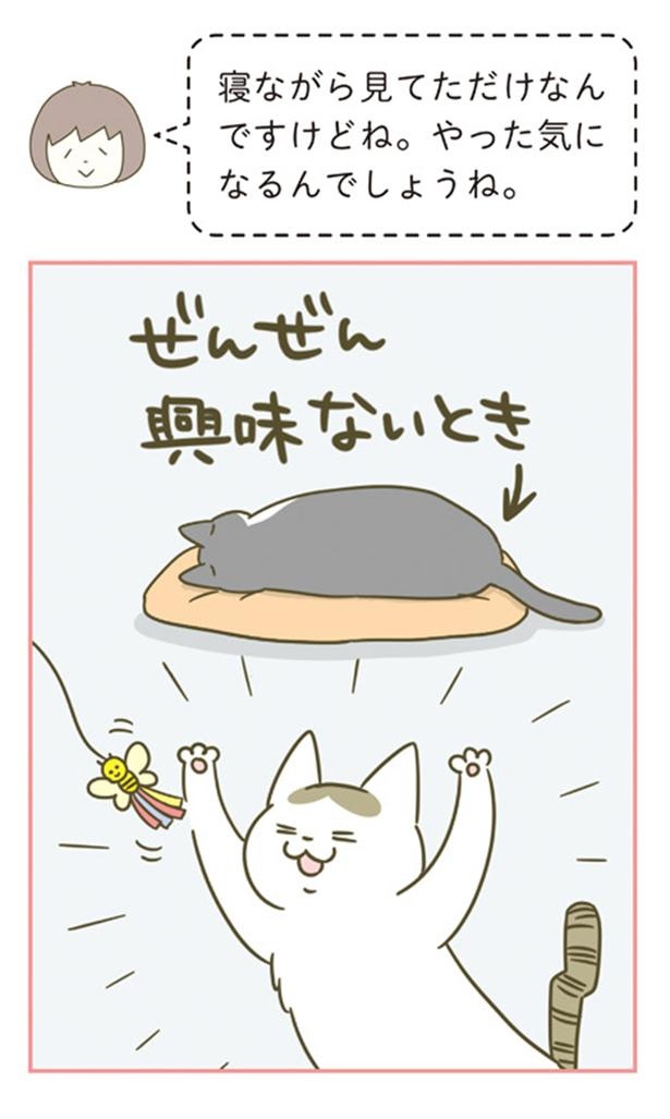 全然興味ないときもある （C）卵山玉子／KADOKAWA