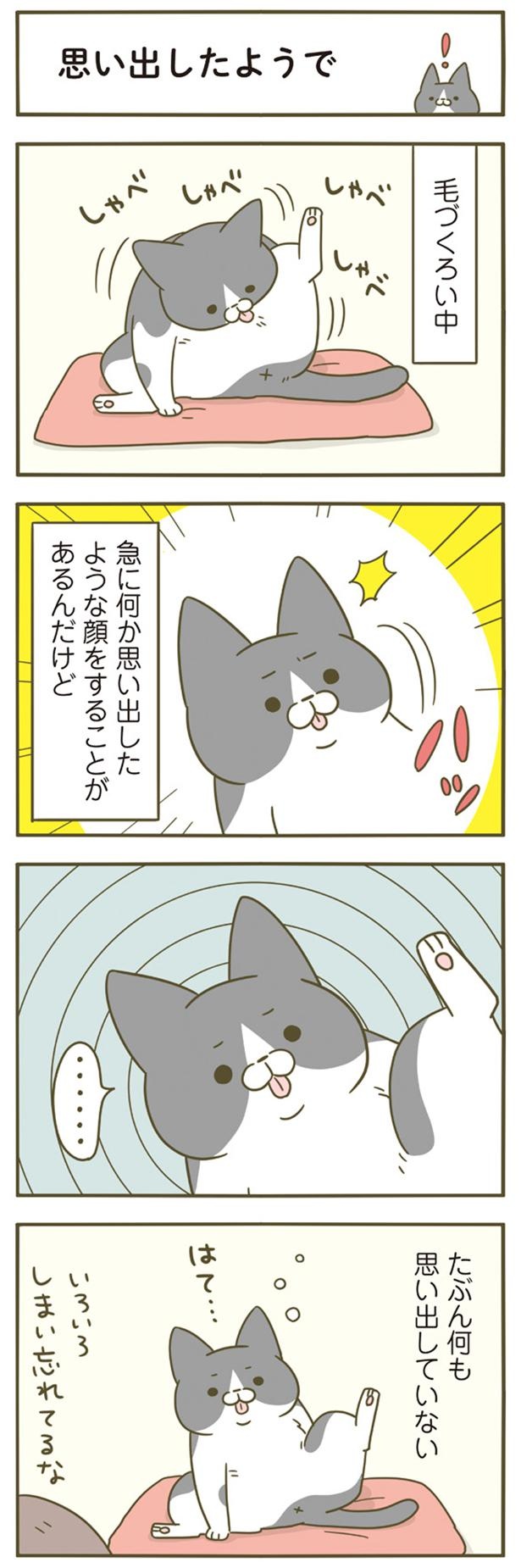 思い出したようで （C）卵山玉子／KADOKAWA