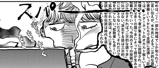 スパー… （C）背筋、桃井ゆづき／KADOKAWA