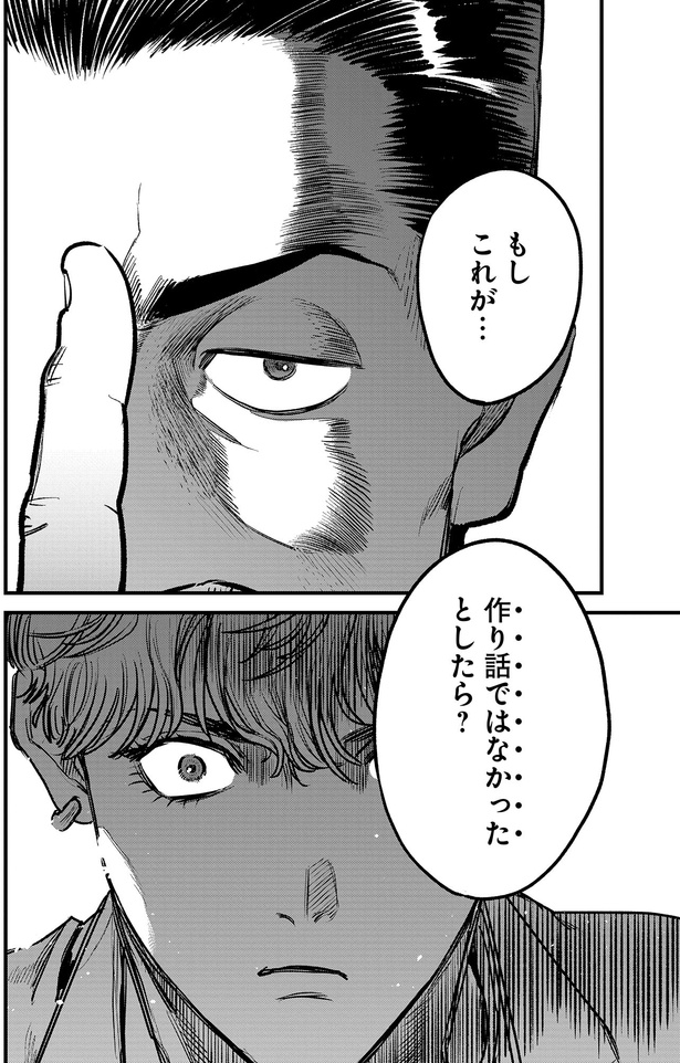 もしこれが… （C）背筋、桃井ゆづき／KADOKAWA