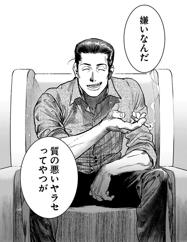 嫌いなんだ （C）背筋、桃井ゆづき／KADOKAWA