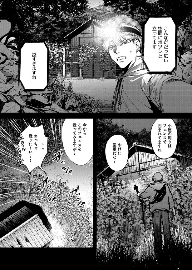 謎すぎますね （C）背筋、桃井ゆづき／KADOKAWA