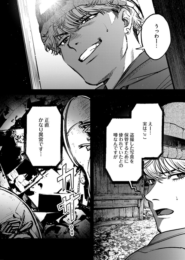 正直かなり異常です… （C）背筋、桃井ゆづき／KADOKAWA
