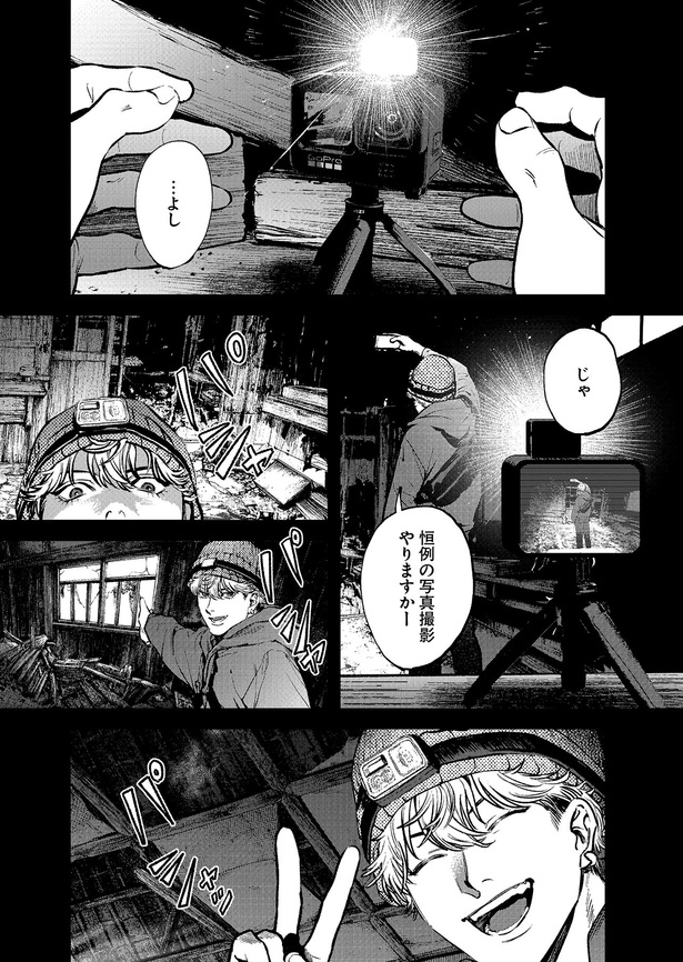 恒例の写真撮影やりますかー （C）背筋、桃井ゆづき／KADOKAWA