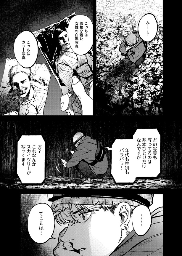 てことは… （C）背筋、桃井ゆづき／KADOKAWA