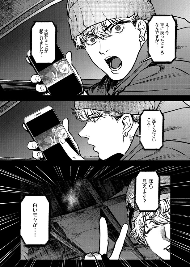 大変なことが起こりました… （C）背筋、桃井ゆづき／KADOKAWA