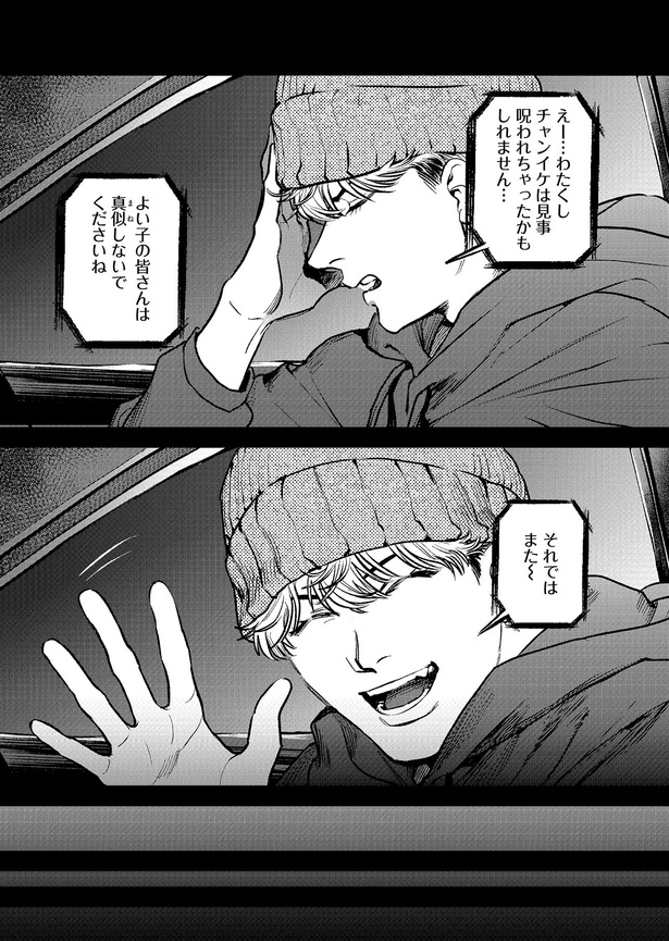 よい子の皆さんは真似しないでくださいね （C）背筋、桃井ゆづき／KADOKAWA