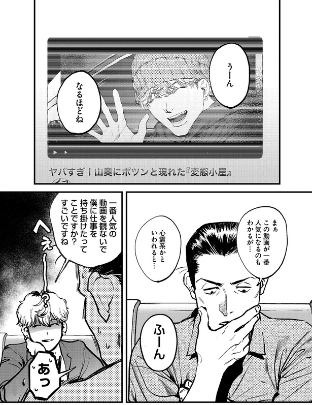 心霊系かといわれると… （C）背筋、桃井ゆづき／KADOKAWA