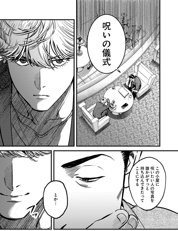 誰かがずっと持ち込んできたってことにするとか… （C）背筋、桃井ゆづき／KADOKAWA